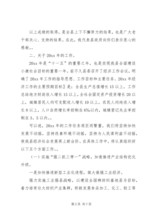 县长在老干部新春座谈会上的报告-(2).docx