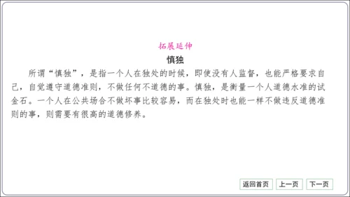 第二单元《遵守社会规则》核心考点梳理读记与精练【统编八上道法期中期末复习】课件(共54张PPT)