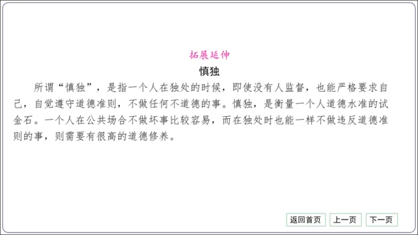 第二单元《遵守社会规则》核心考点梳理读记与精练【统编八上道法期中期末复习】课件(共54张PPT)
