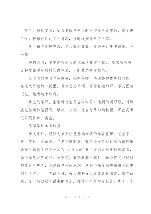 中中中小学生暑假学习计划.docx