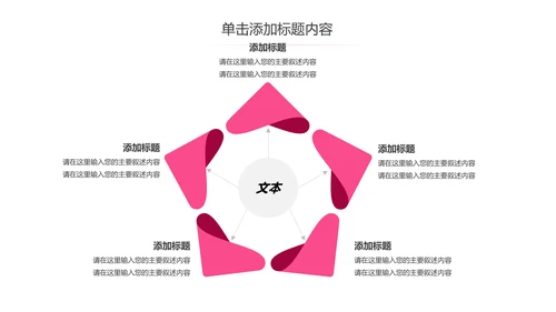 爱心公益慈善爱心奉献关爱老人PPT模板