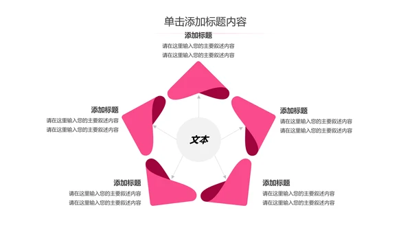 爱心公益慈善爱心奉献关爱老人PPT模板