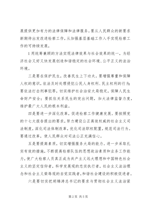 大学习、大讨论活动心得体会 (8).docx