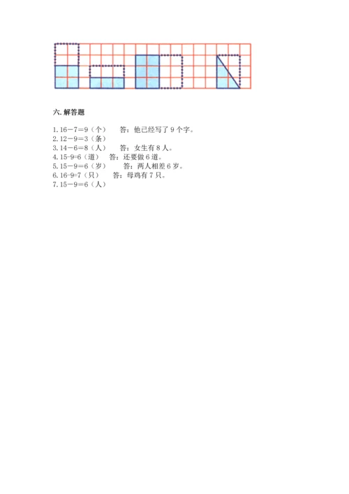 人教版一年级下册数学期中测试卷各版本.docx