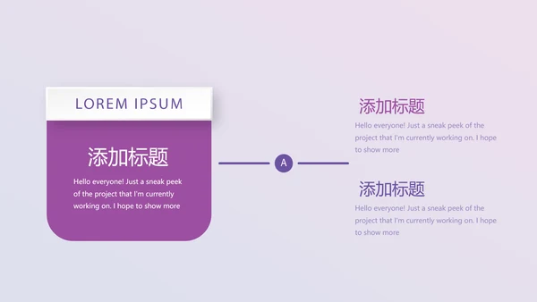 紫色时尚公司产品介绍宣传通用PPT动态模板