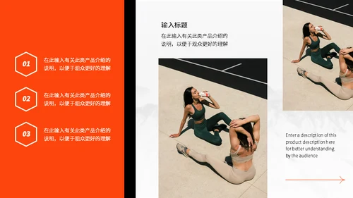 潮流时尚的体育行业年终通用PPT模板