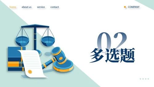 扁平插画简约形状背景天平元素法律知识竞赛PPT模板世界法律日