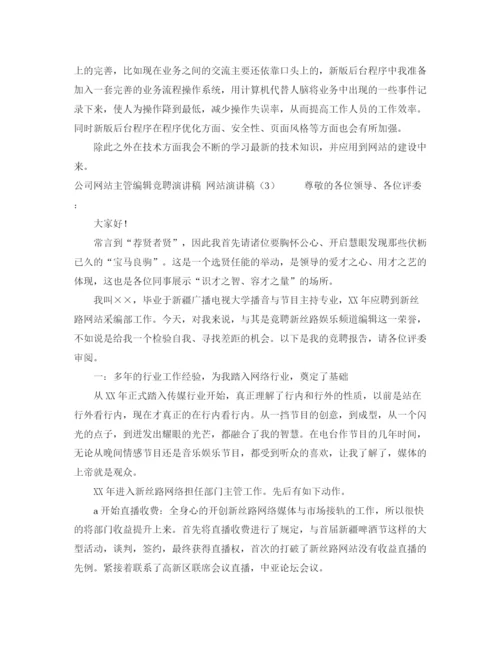 精编之九一八演讲稿范文.docx
