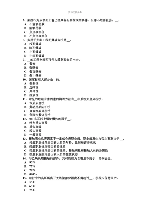 上半年新疆安全工程师安全生产法电梯安全技术操作规程考试题.docx