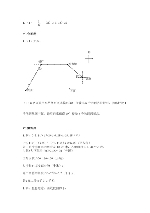 小学数学六年级上册期末考试试卷附答案（培优b卷）.docx