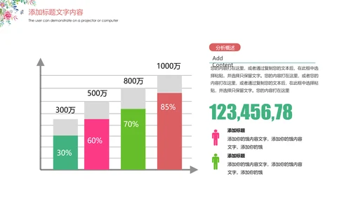 唯美粉红三八妇女节魅力女人节活动策划PPT模板
