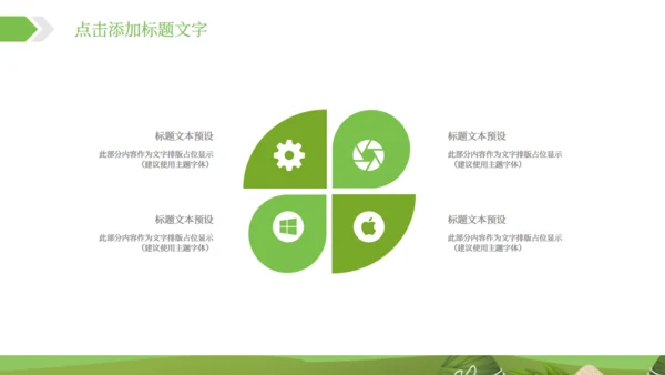 端午节习俗介绍粽子通用PPT模板