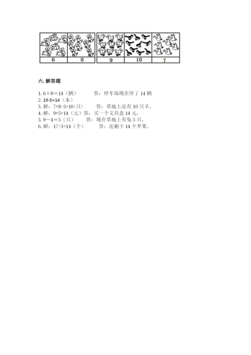 人教版一年级上册数学期末测试卷及答案（典优）.docx