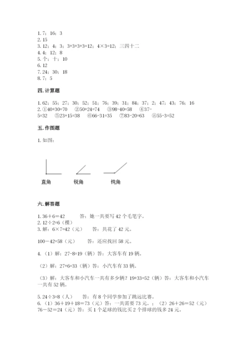 小学数学二年级上册期中测试卷（名校卷）.docx