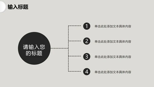 灰色微粒体工作汇报PPT模板