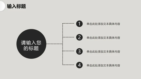 灰色微粒体工作汇报PPT模板