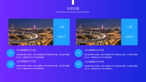 财富生产线贸易商务流水线通用PPT模板