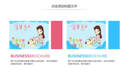 唯美母婴护理婴儿护理PPT模板