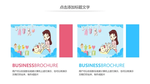 唯美母婴护理婴儿护理PPT模板