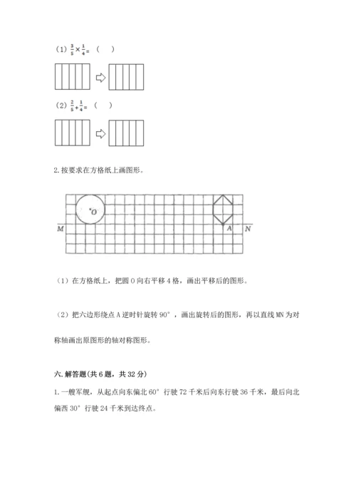 人教版六年级上册数学期末测试卷附参考答案（实用）.docx