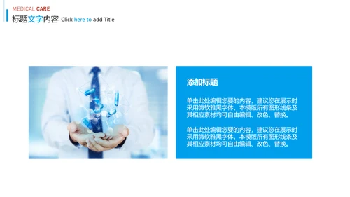 蓝色时尚医疗报告医学研究工作总结PPT模板