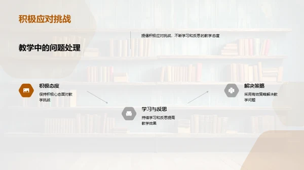 教学新纪元