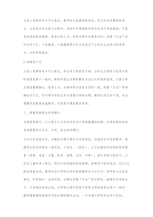 以测评教-把脉教方法策略的合理性.docx