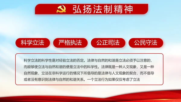 党支部年度工作计划学习教育动态PPT