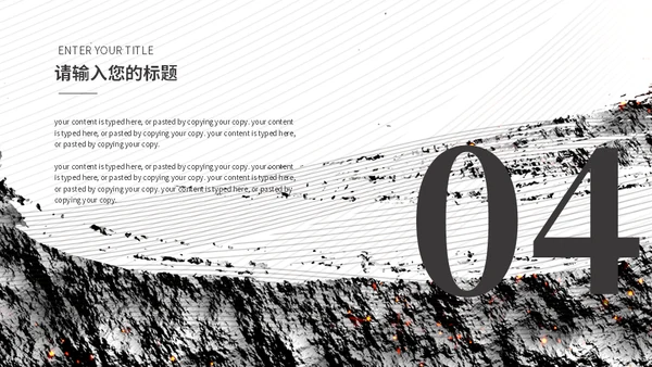 无色设计项目计划书通用PPT模板