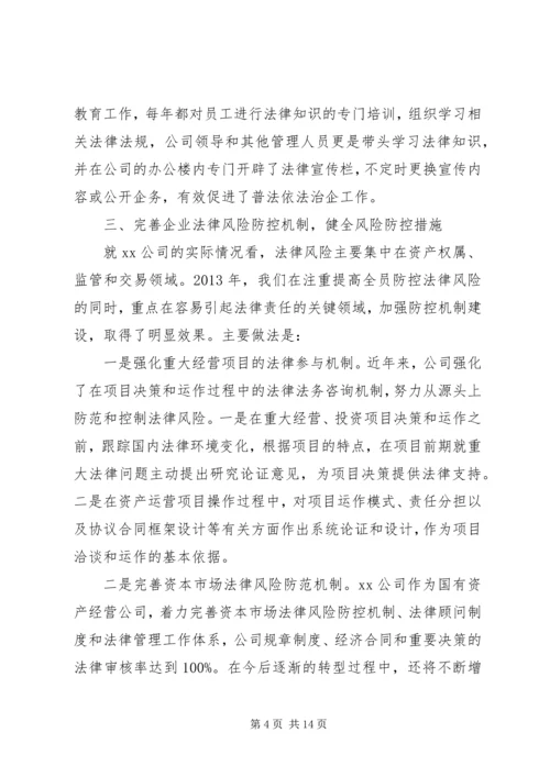 典型文明诚信企业经验交流(邮政营业厅) (2).docx
