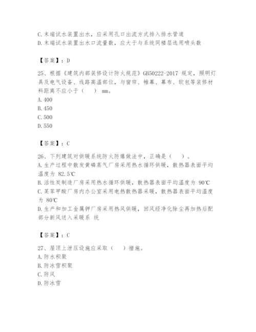 注册消防工程师之消防安全技术实务题库【精练】.docx