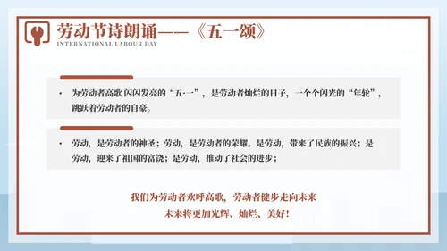 黄色卡通风劳动最光荣致敬劳动者PPT模板
