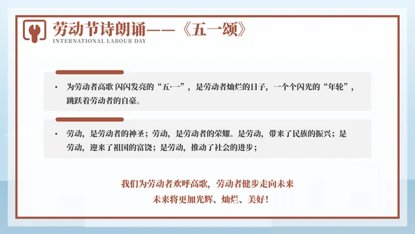 黄色卡通风劳动最光荣致敬劳动者PPT模板
