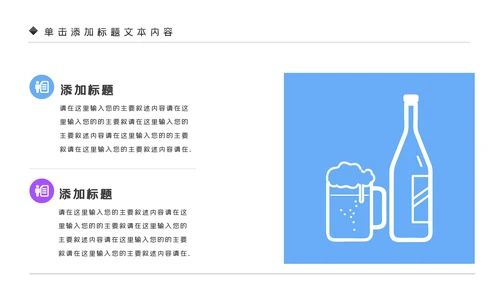 青岛啤酒节啤酒行业酒文化啤酒饮料PPT模板