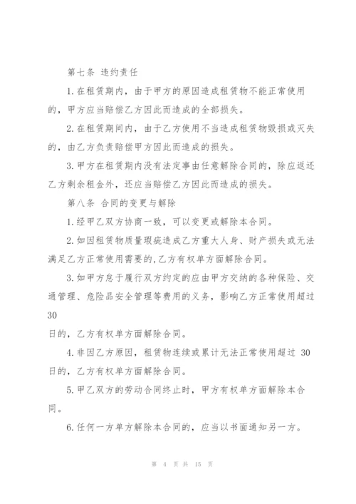 经典个人汽车租赁合同范本.docx