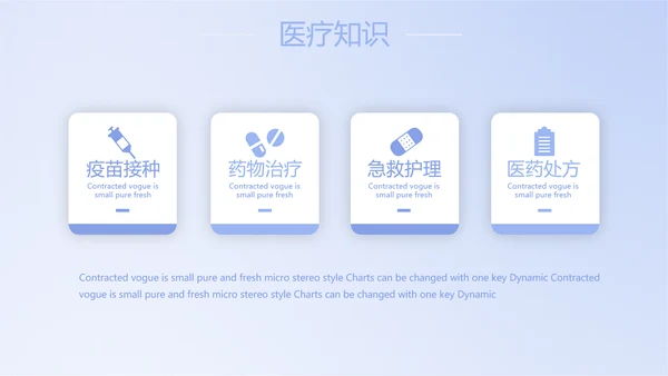 蓝色简约智能医疗工作总结汇报动态PPT模板