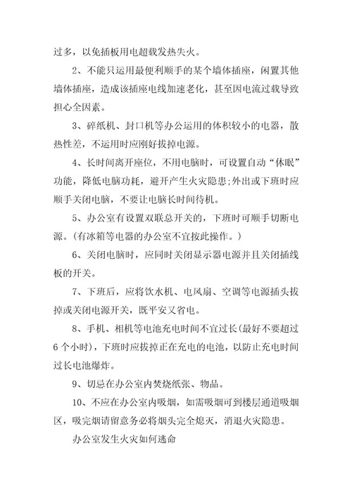2023年办公室工作职责范文简短办公室工作职责和内容(7篇)