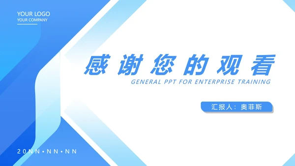 蓝色简约风商务工作总结PPT模板