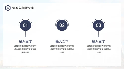 简约几何城市图书馆运营方案PPT模板