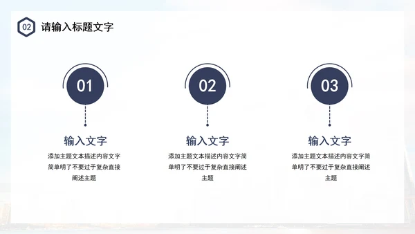 简约几何城市图书馆运营方案PPT模板