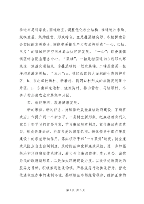 学习党的十八大个人心得体会 (6).docx