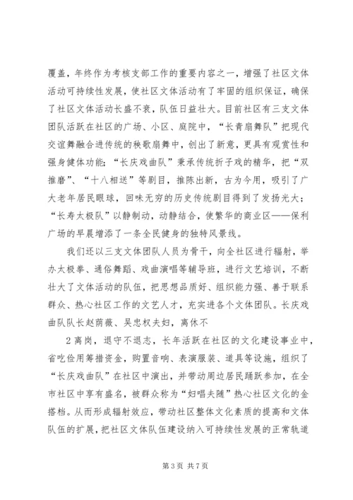 加强公民道德教育,培育文明和谐社会新风尚 (2).docx