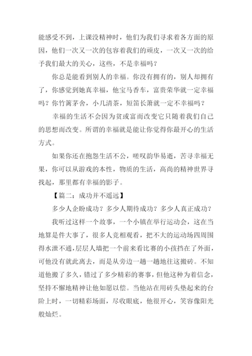原来并不遥远作文.docx