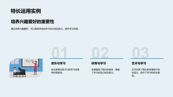 学生升学规划报告PPT模板