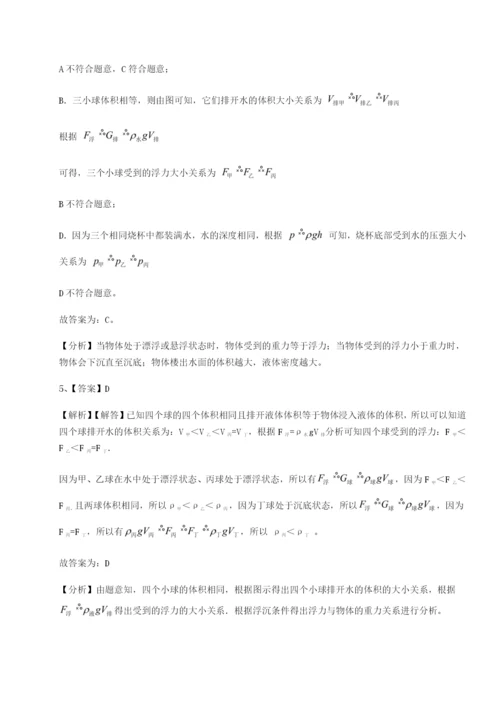 小卷练透四川遂宁市第二中学物理八年级下册期末考试单元测评试题（含解析）.docx