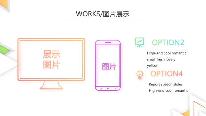 创意简约图片展示公司产品介绍PPT动态模板