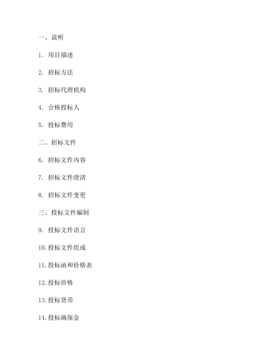 职业学院新能源汽车检测与维修实训室设备招标文件模板.docx