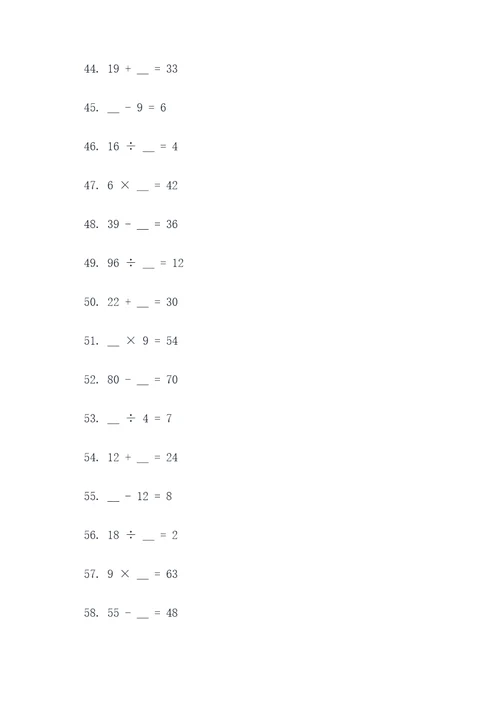 不定方程2填空题