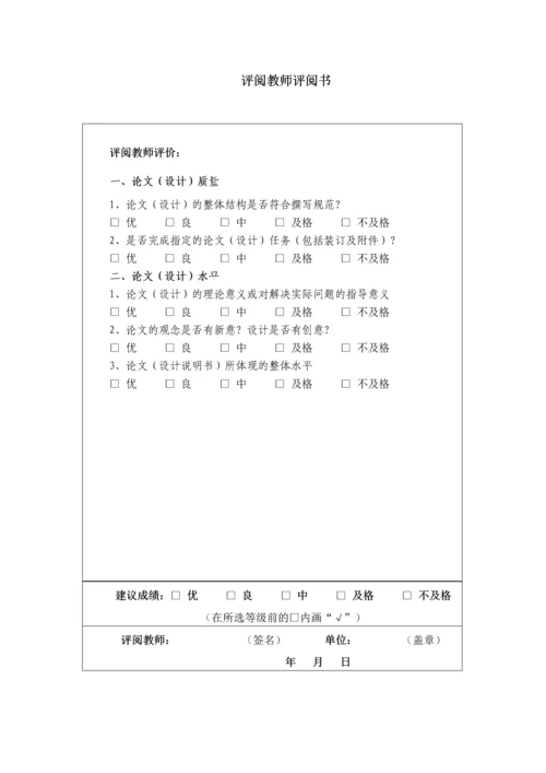 基于链路预测的个性化推荐系统毕业设计.docx