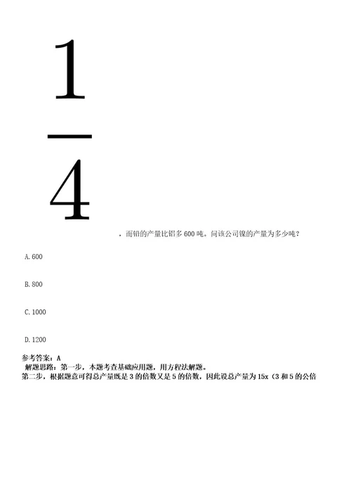 2022年山西晋城市沁水县应急管理局招聘10人考试押密卷含答案解析